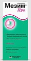 Купить мезим про, таблетки кишечнорастворимые, покрытые оболочкой, 20 шт в Дзержинске