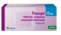 Купить роксера, таблетки, покрытые пленочной оболочкой 15мг, 30 шт в Дзержинске