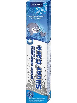Купить silver care (сильвер кеа) зубная паста детская с серебром для мальчиков 3-6лет, 50мл в Дзержинске
