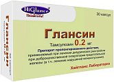 Купить глансин, капсулы с модифицированным высвобождением 0,2мг, 30 шт в Дзержинске