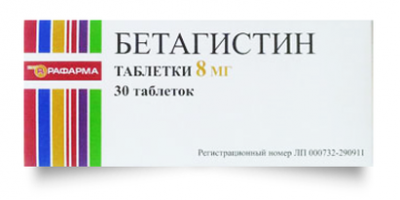 Купить бетагистин, таблетки 8мг, 30 шт в Дзержинске