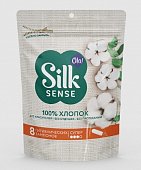 Купить ола (ola) тампоны silk sense из органического хлопка super, 8 шт в Дзержинске