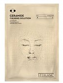 Купить steblanc (стебланк) маска для лица тканевая успокаивающая церамид, 1 шт в Дзержинске