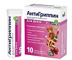Купить антигриппин, таблетки шипучие, для детей 250мг+3мг+50мг, 10 шт в Дзержинске