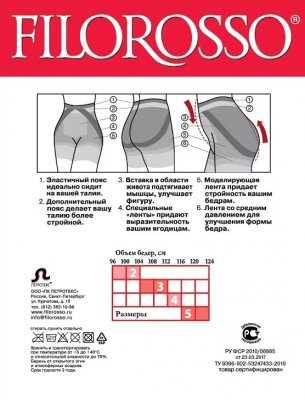 Купить филороссо (filorosso) шорты женские лифт ап 1 класс компрессии, размер 2, бежевые в Дзержинске