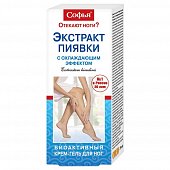 Купить софья, крем-гель для ног экстракт пиявки охлаждающий эффект, 75мл в Дзержинске