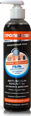 Купить пропеллер pore vacuum гель для умывания против черных точек с активированным углем, 250мл в Дзержинске