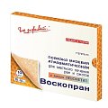 Купить воскопран левометил, стерильное мазевое покрытие 10см x10см, 10 шт в Дзержинске