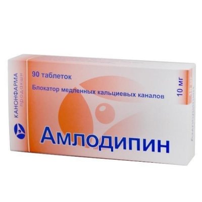 Купить амлодипин, таблетки 10мг, 90 шт в Дзержинске