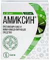 Купить амиксин, таблетки, покрытые пленочной оболочкой 125мг, 6 шт в Дзержинске