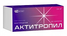 Купить актитропил, таблетки 100 мг, 60 шт в Дзержинске