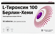 Купить l-тироксин 100 берлин-хеми, таблетки 100мкг, 50 шт в Дзержинске
