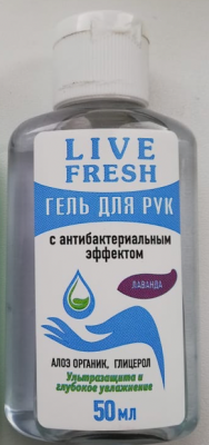 Купить гель для рук антибактериальный life fresh лаванда, 50мл в Дзержинске