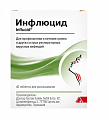 Купить инфлюцид, таблетки для рассасывания, 40шт в Дзержинске