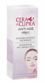 Купить cera di cupra (чера ди купра) маска для лица антивозрастная против морщин восстанавливающая, 75мл в Дзержинске