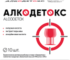 Купить алкодетокс, таблетки покрытые оболочкой 1442мг, 10шт бад в Дзержинске