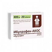 Купить ибупрофен-акос, таблетки, покрытые пленочной оболочкой, 400мг, 20шт в Дзержинске