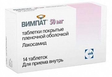 Вимпат, таблетки, покрытые пленочной оболочкой 50мг, 14 шт