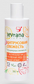 Купить levrana (леврана) гель для душа цитрусовая свежесть, 250мл в Дзержинске