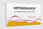 Купить кетоконазол, суппозитории вагинальные 400мг, 5 шт в Дзержинске