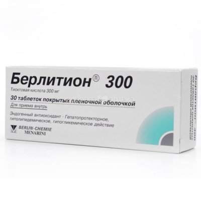 Купить берлитион 300, таблетки, покрытые пленочной оболочкой 300мг, 30 шт в Дзержинске