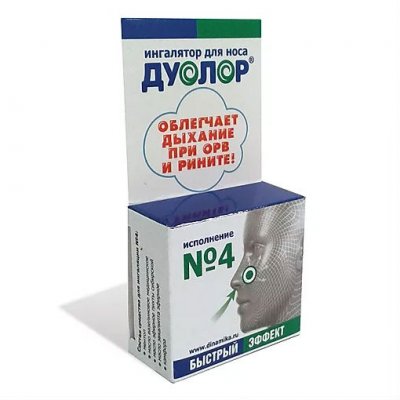 Купить ингалятор для носа дуолор исполнение 4 в Дзержинске