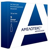 Купить амелотекс, раствор для внутримышечного введения 10мг/мл, ампула 1,5мл 5 шт в Дзержинске