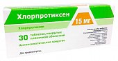 Купить хлорпротиксен, таблетки, покрытые пленочной оболочкой 15мг, 50 шт в Дзержинске