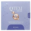 Купить qtem anti-age (кьютем) патчи гидрогелевые для глаз с ретинолом, 60шт в Дзержинске