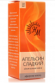 Купить масло эфирное апельсин, флакон 10мл в Дзержинске