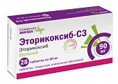 Купить эторикоксиб-сз, таблетки, покрытые пленочной оболочкой 90мг, 28шт в Дзержинске