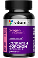 Купить витамир коллаген с витамином с, таблетки массой 1100 мг 90шт бад в Дзержинске