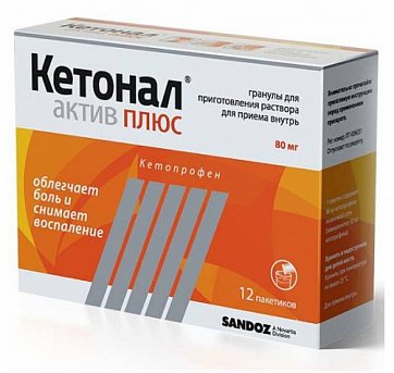 Кетонал Актив Плюс, гранулы для приготовления раствора для приема внутрь 80мг, пакет 2г 12шт