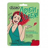 Купить дизао (dizao) люби себя маска для лица и шеи энергия молодости для самой позитивной гранат и гиалурон, 5 шт в Дзержинске