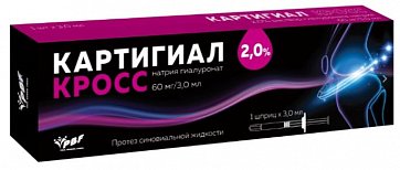 Картигиал Кросс, протез синовиальной жидкости, раствор для внутрисуставного введения 2% шприц 3мл 1 шт.