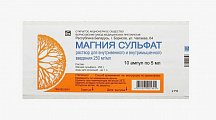Купить магния сульфат, раствор для внутривенного введения 250мг/мл, ампулы 5мл, 10 шт в Дзержинске