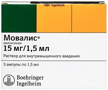 Мовалис, раствор для внутримышечного введения 15мг, ампула 1,5мл 3шт