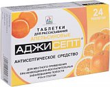 Аджисепт, таблетки для рассасывания со вкусом апельсина, 24 шт