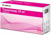 Купить торасемид, таблетки 10мг, 30 шт в Дзержинске