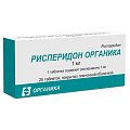 Купить рисперидон-органика, таблетки, покрытые пленочной оболочкой 1мг, 20 шт в Дзержинске