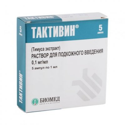Купить тактивин, раствор для подкожного введения 0,1мг/мл, 5 шт в Дзержинске