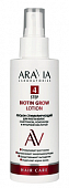 Купить aravia (аравиа) лосьон для роста волос стимулирующий с биотином, кофеином и янтарной кислотой, 150мл в Дзержинске