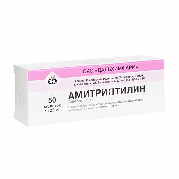 Амитриптилин, таблетки 25мг, 50 шт