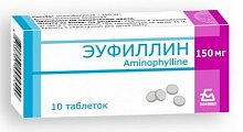 Купить эуфиллин, таблетки 150мг, 30 шт в Дзержинске