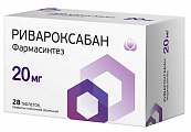 Купить ривароксабан фармасинтез, таблетки, покрытые пленочной оболочкой 20мг 28шт банка в Дзержинске