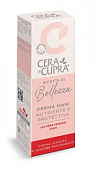 Купить cera di cupra (чера ди купра) крем для рук защитный, питательный, 75мл в Дзержинске