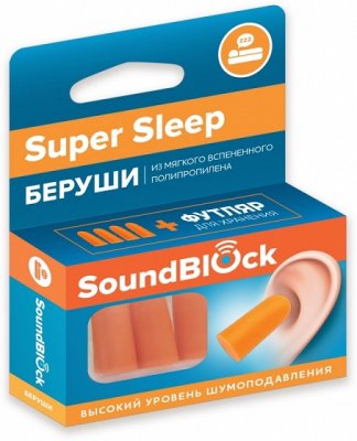 Купить беруши soundblock (саундблок) super sleep пенные, 2 пары в Дзержинске