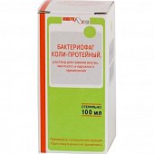 Купить бактериофаг колипротейный, раствор для приема внутрь, местного и наружного применения, флакон 100мл в Дзержинске
