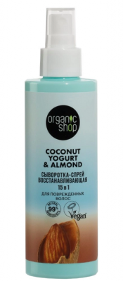 Купить organic shop (органик шоп) coconut yogurt&almond сыворотка-спрей для поврежденных волос 15в1 восстанавливающая, 200мл в Дзержинске