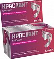 Купить красавит таблетки, таблетки 1100мг, 30 шт бад в Дзержинске